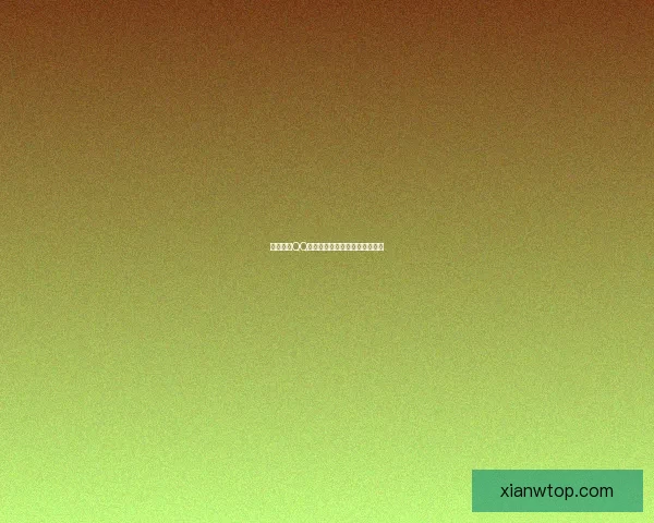 免费吃瓜QQ群：你的专属娱乐八卦情报站！